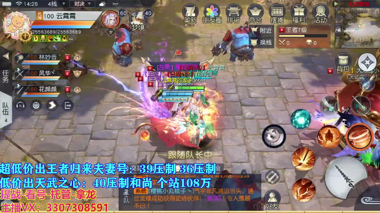 遇见最好的你们 第6段