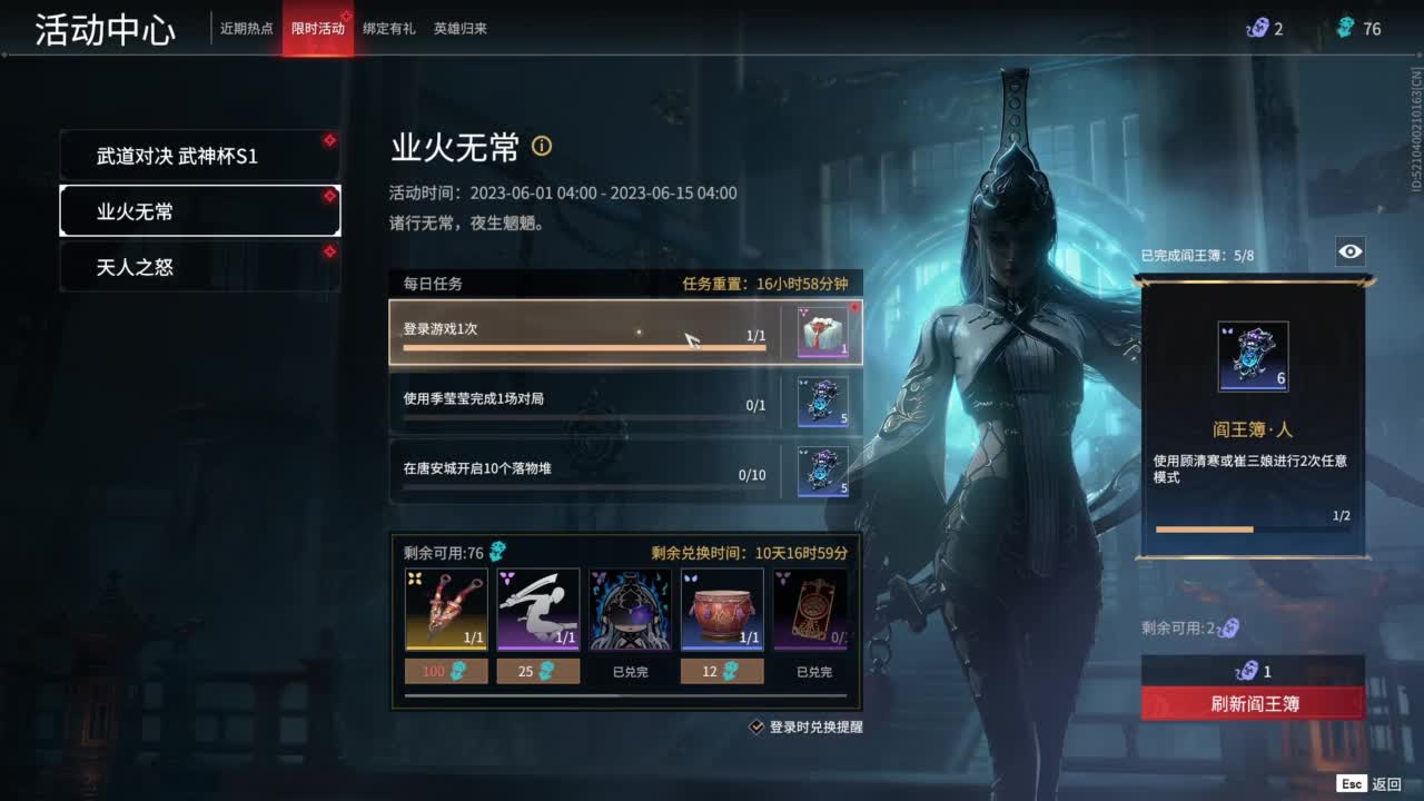 认真直播 第2段
