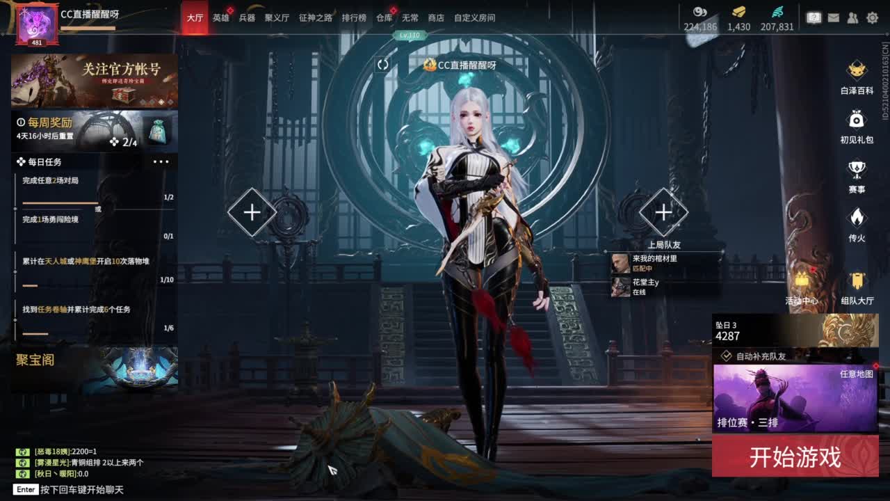 认真直播 第3段