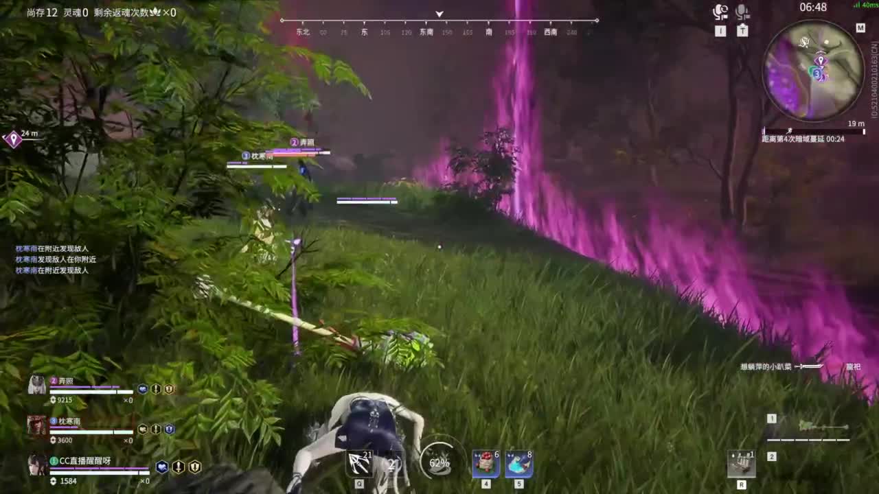 认真直播 第5段