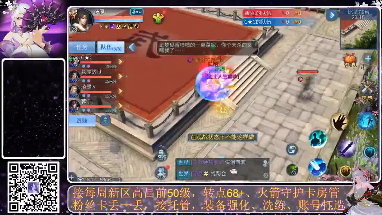 接比武，接新区升级托管 第2段