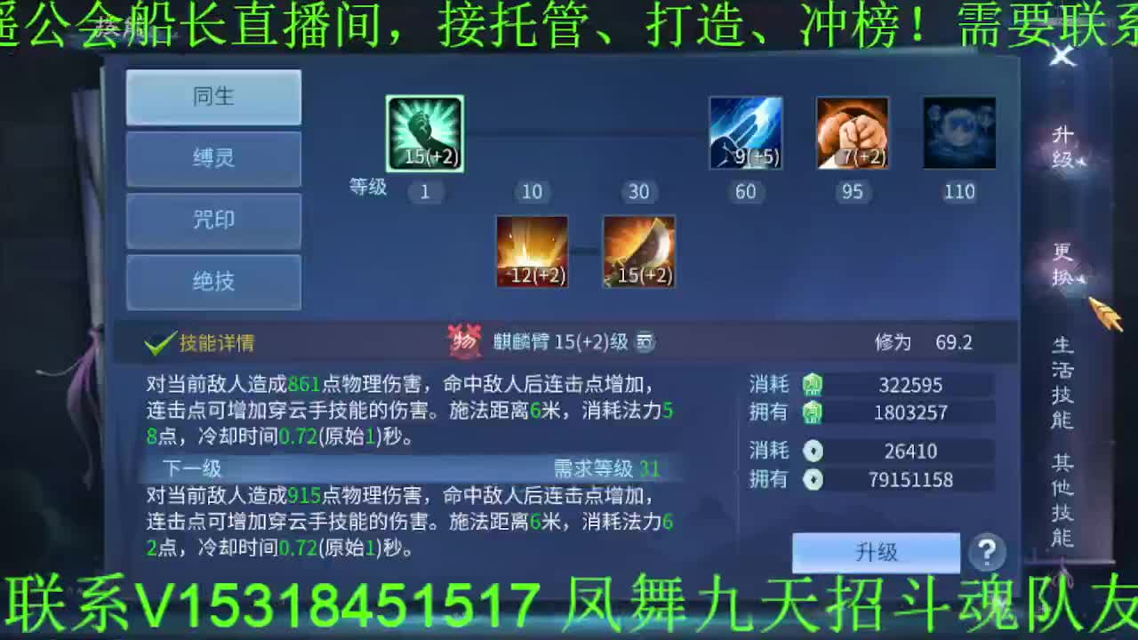 逍遥公会招主播，接托管打造，冲榜，求支持 第1段