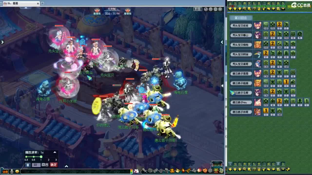 一杯茶一包烟 神威群雄看一天 第1段