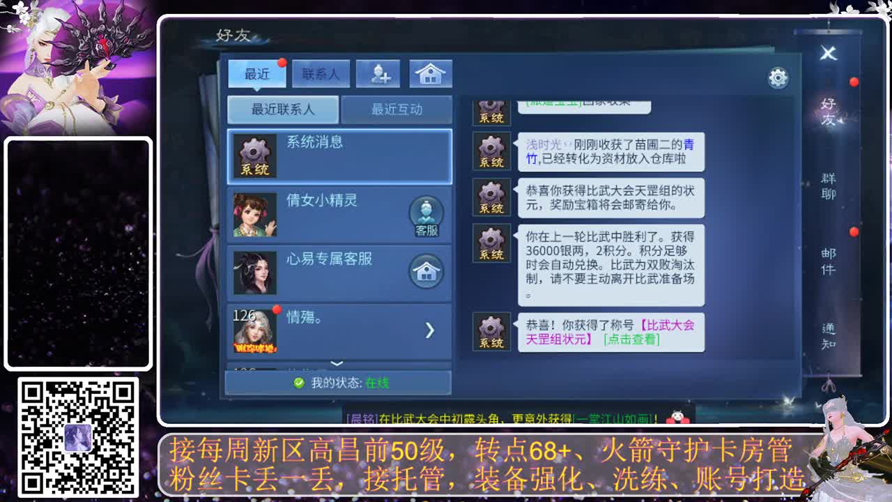 接比武，接新区升级托管 第3段