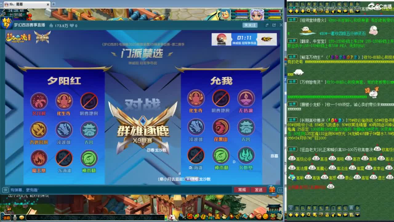 一杯茶一包烟 神威群雄看一天 第2段