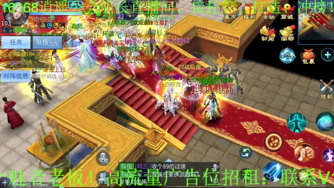 逍遥公会招主播，接托管打造，冲榜，求支持 第2段