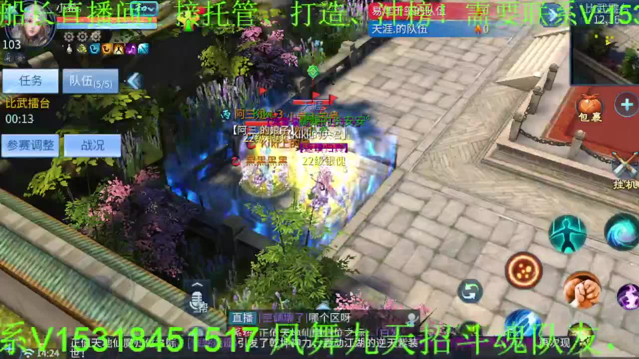 逍遥公会招主播，接托管打造，冲榜，求支持 第3段