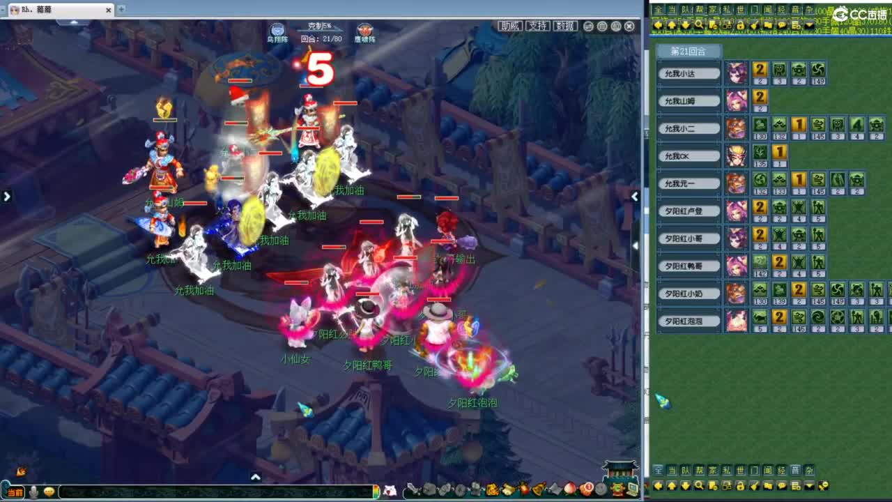 一杯茶一包烟 神威群雄看一天 第3段