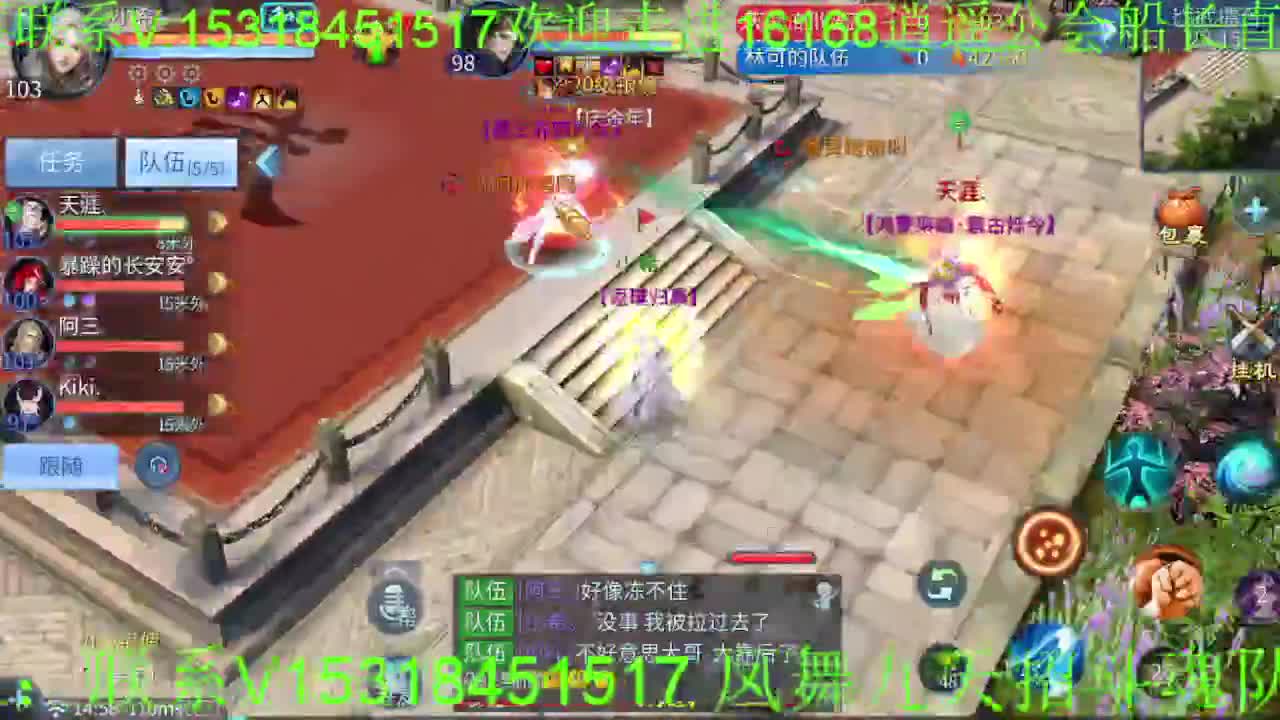逍遥公会招主播，接托管打造，冲榜，求支持 第4段