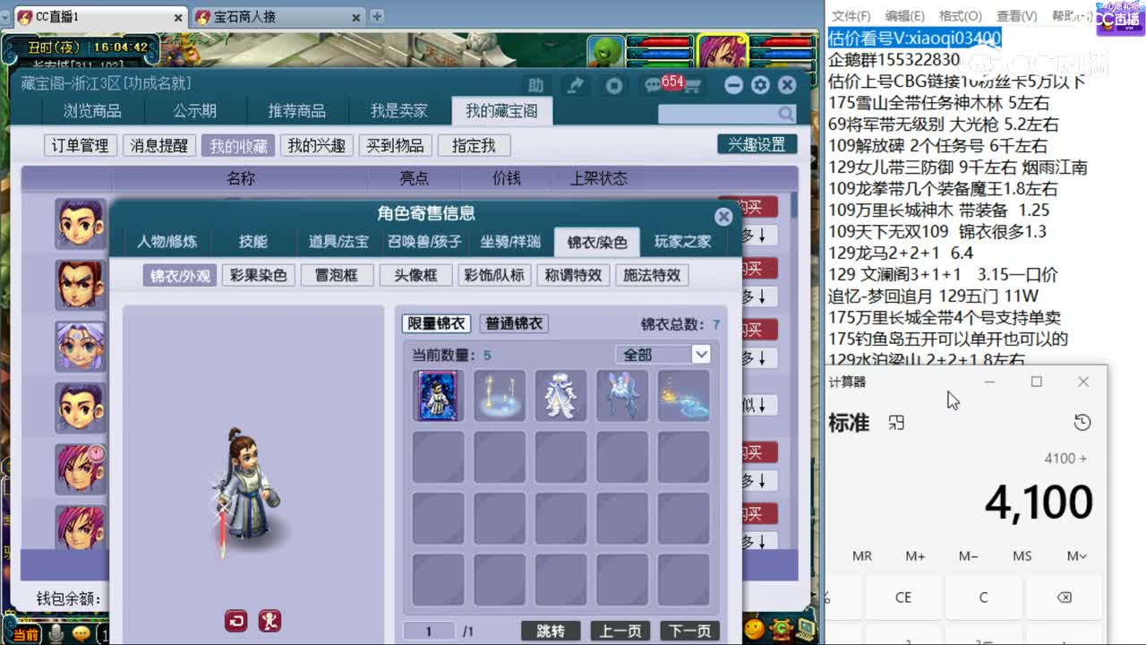 【主播点评】大唐官府