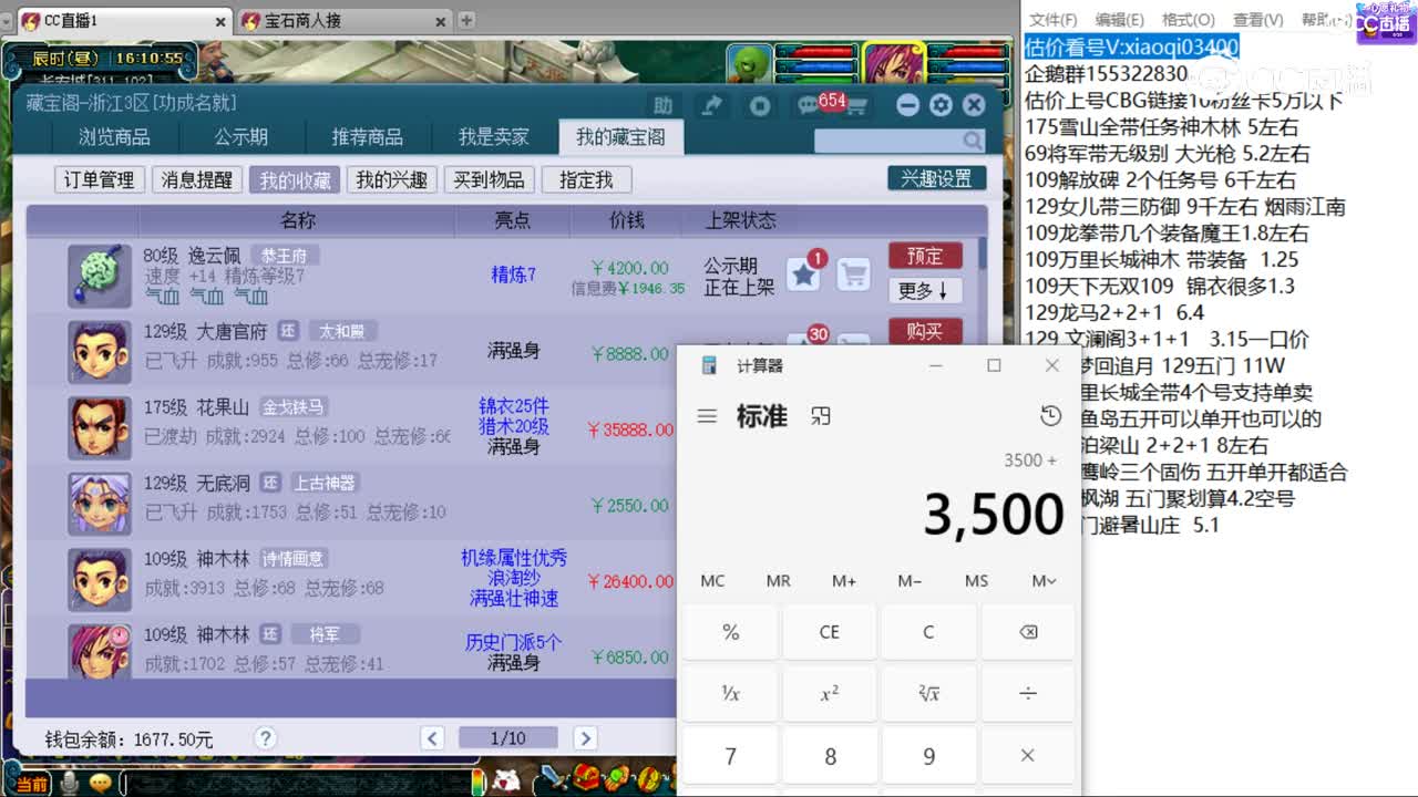 【主播点评】逸云佩