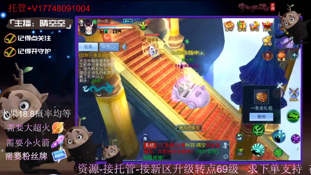 接托管-接资源-接新区升级 第3段