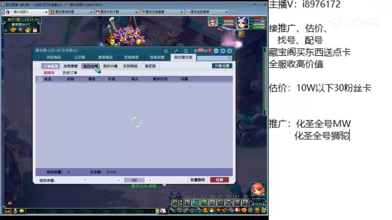 【主播点评】翡玉镯