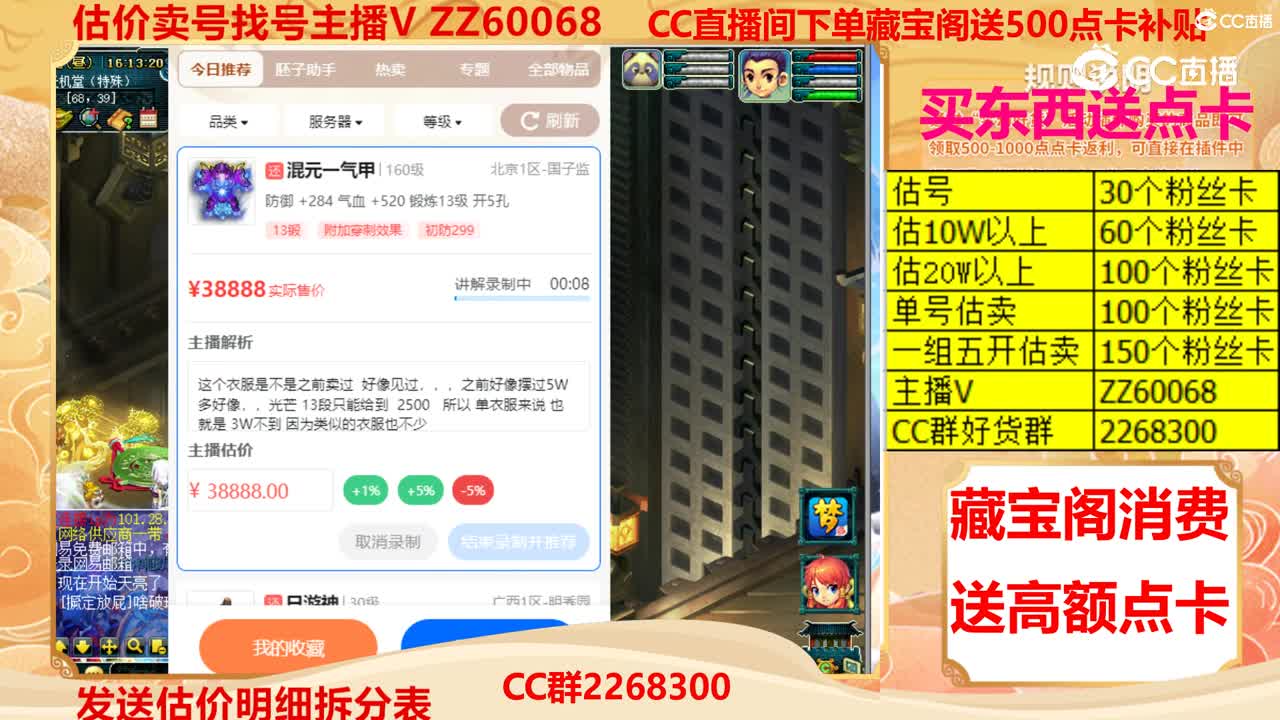 【主播点评】混元一气甲