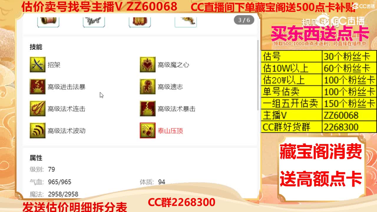 【主播点评】14039151