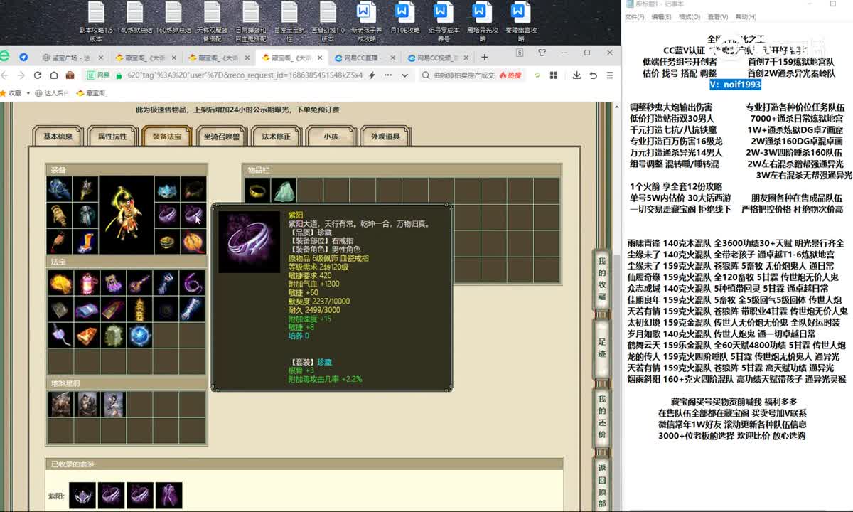 20230610月悬星落153男仙