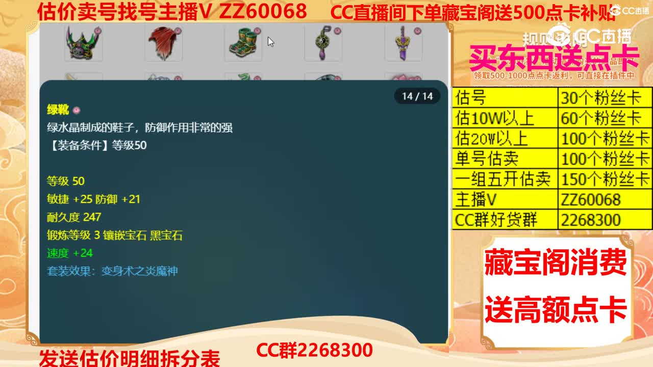 【主播点评】41971200