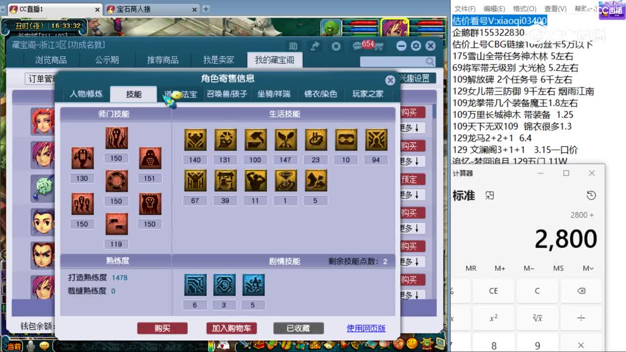 【主播点评】阴曹地府