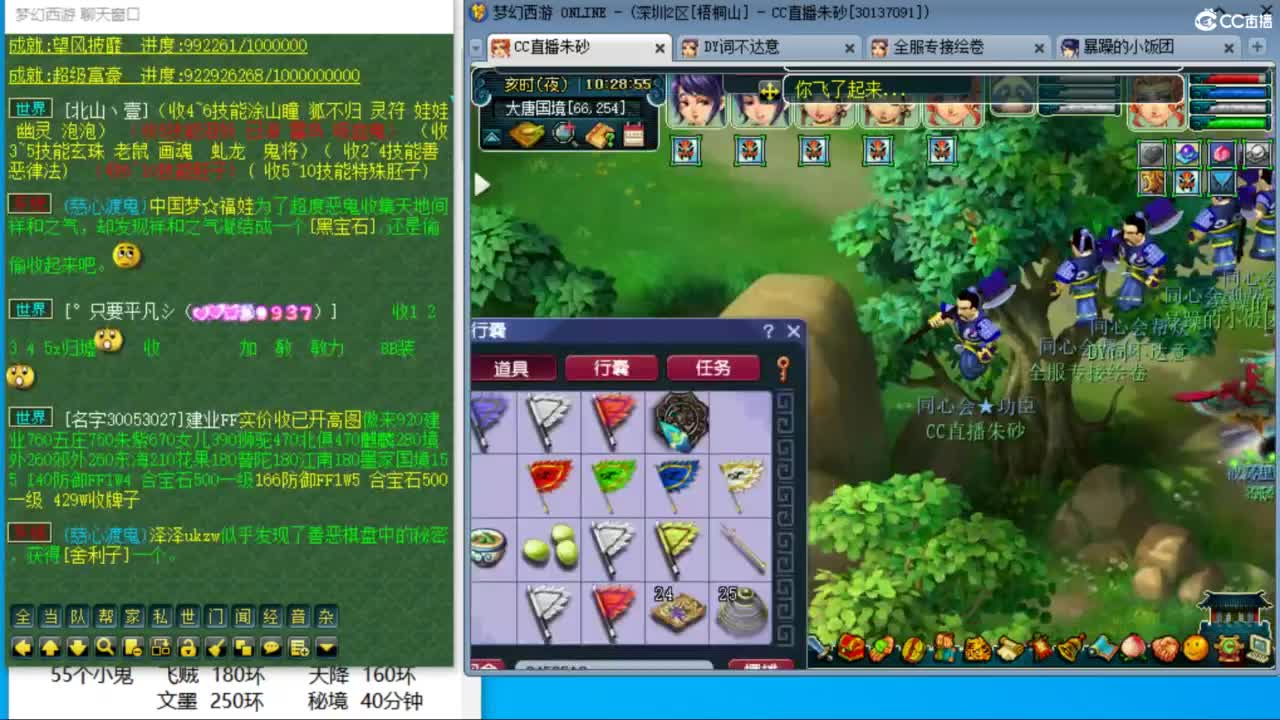 接调号天降冲刺  目标冠军套双抗25 第2段