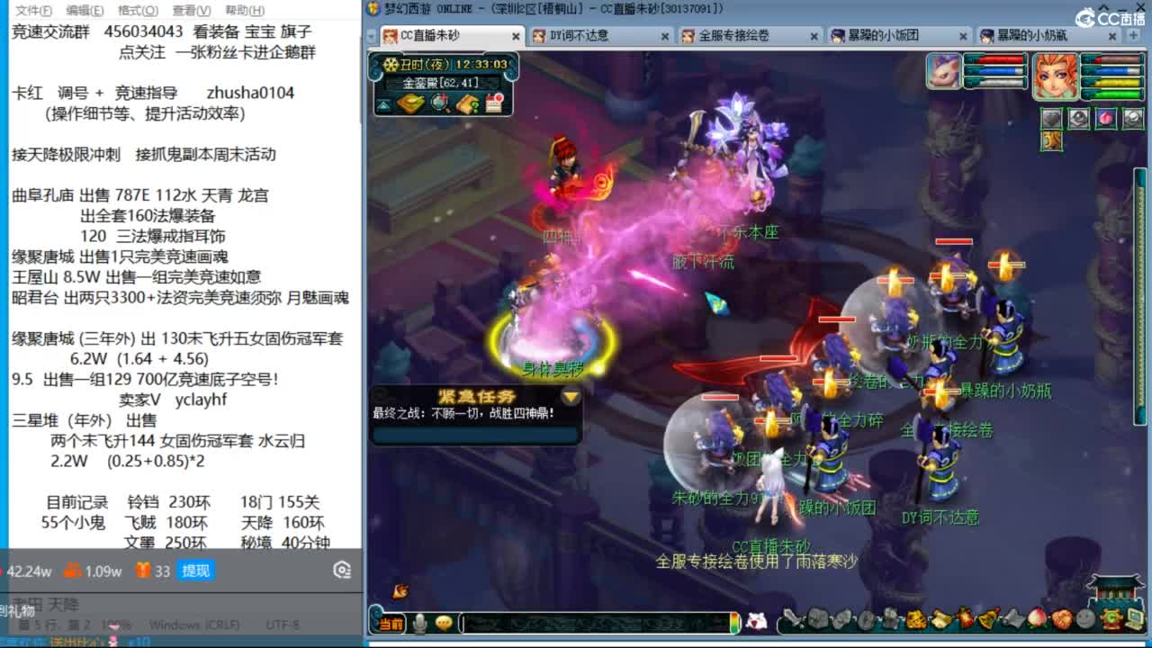 接调号天降冲刺  目标冠军套双抗25 第6段