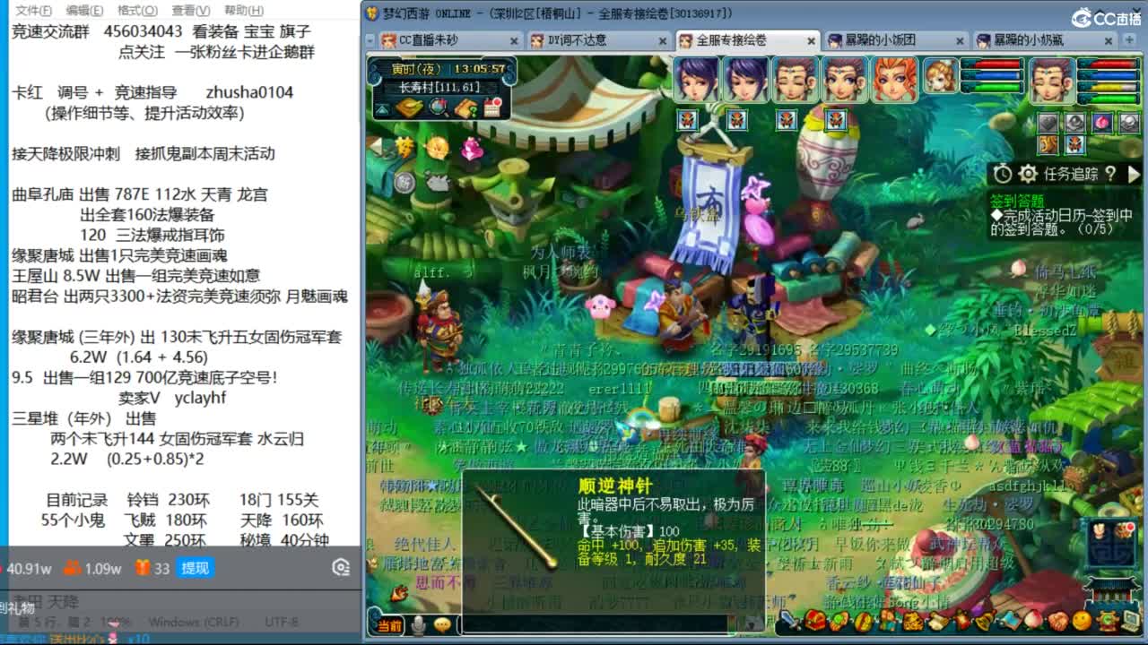 接调号天降冲刺  目标冠军套双抗25 第7段