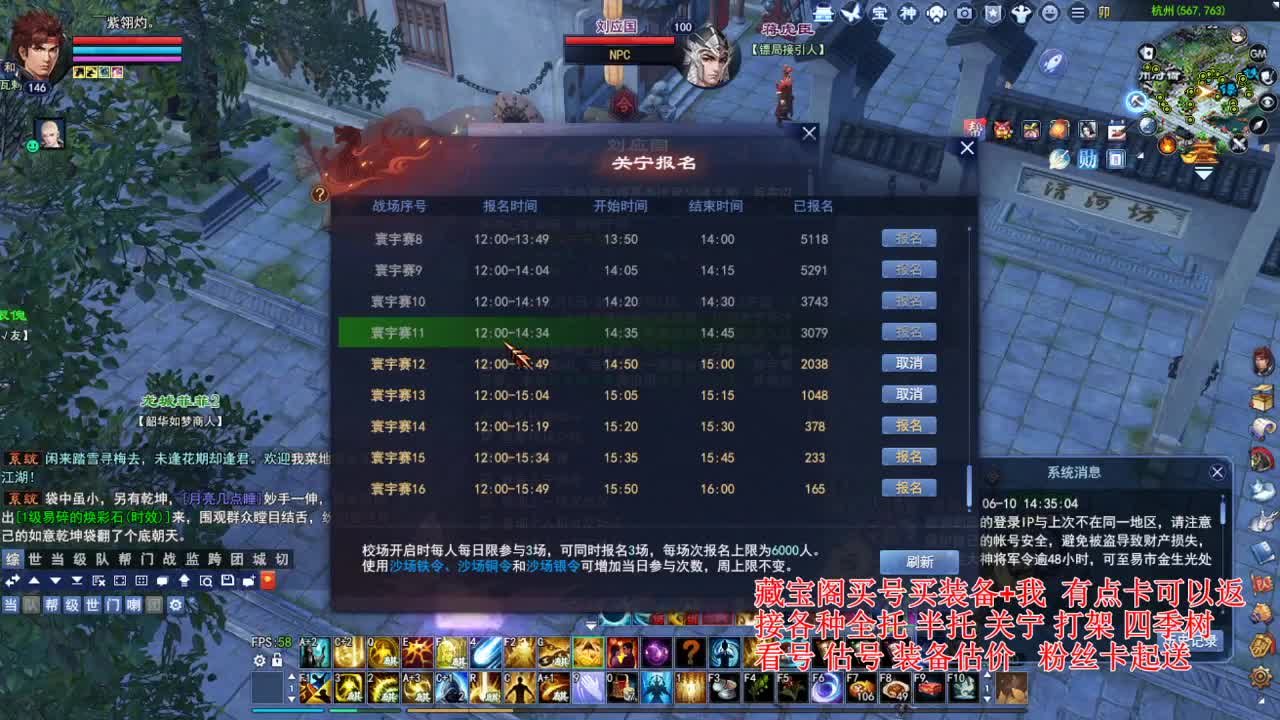 专业看号估号，偃师断刀青云 第4段