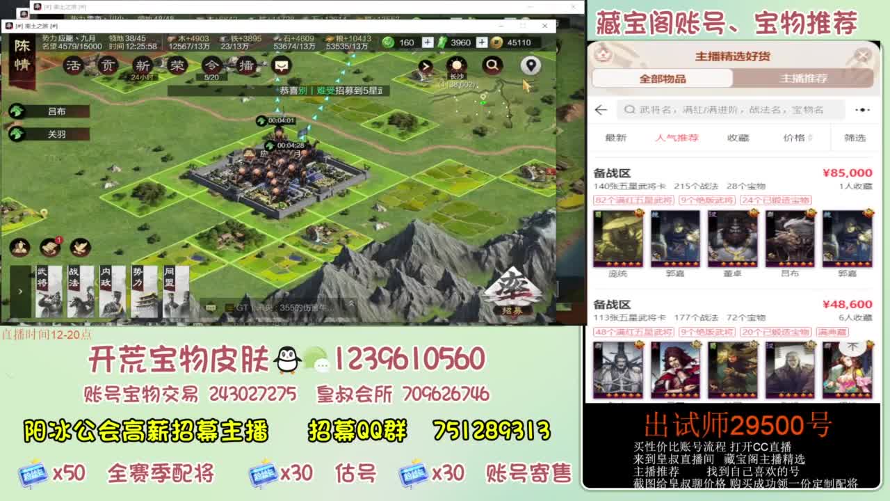 接开荒 冲榜第一 免费推广账浩 第6段