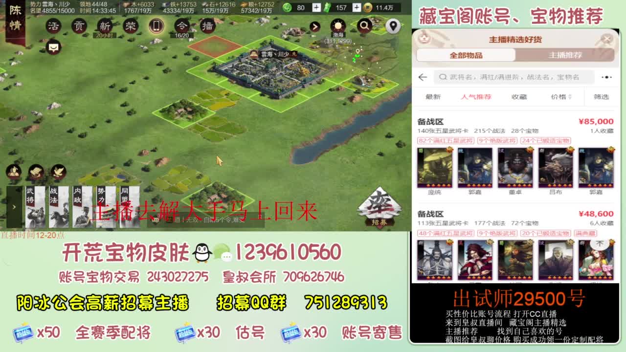 接开荒 冲榜第一 免费推广账浩 第10段