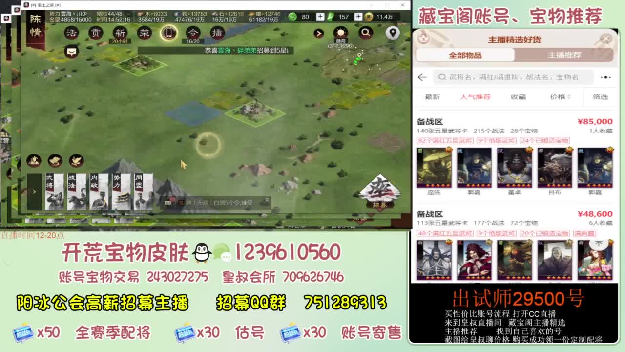 接开荒 冲榜第一 免费推广账浩 第11段