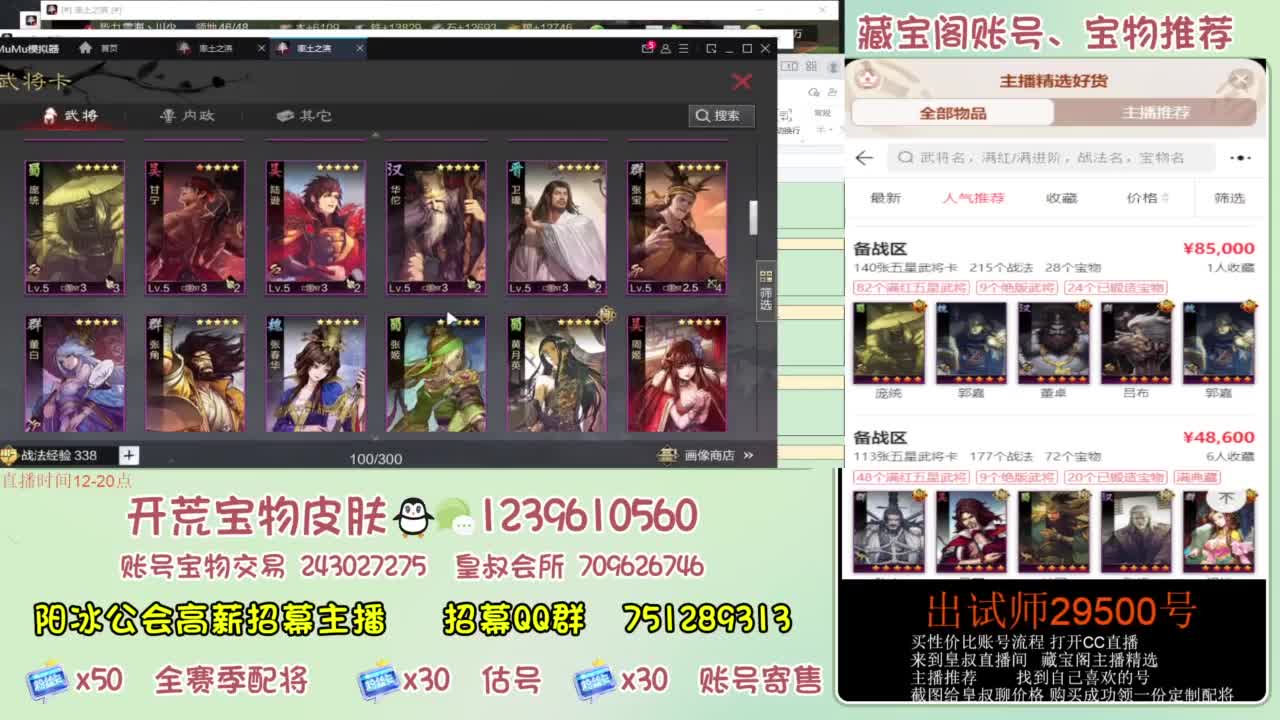 接开荒 冲榜第一 免费推广账浩 第12段