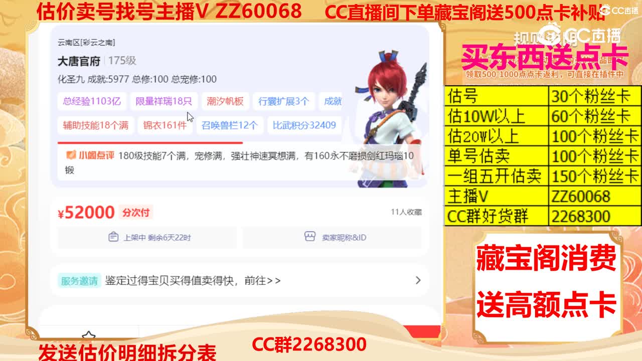 【主播点评】4848