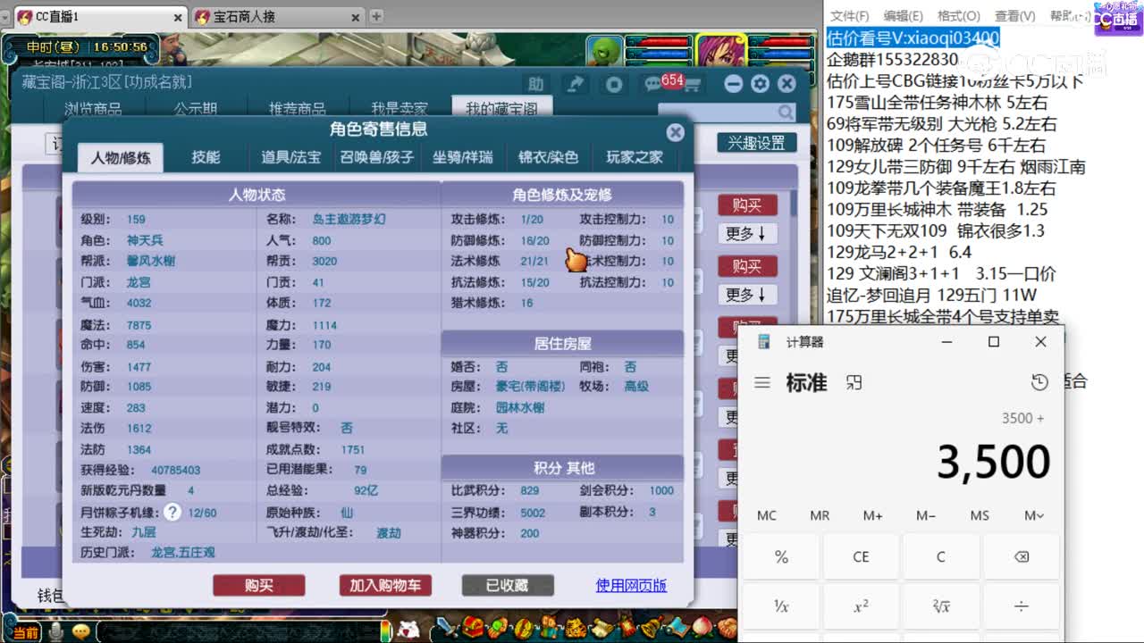 【主播点评】龙宫