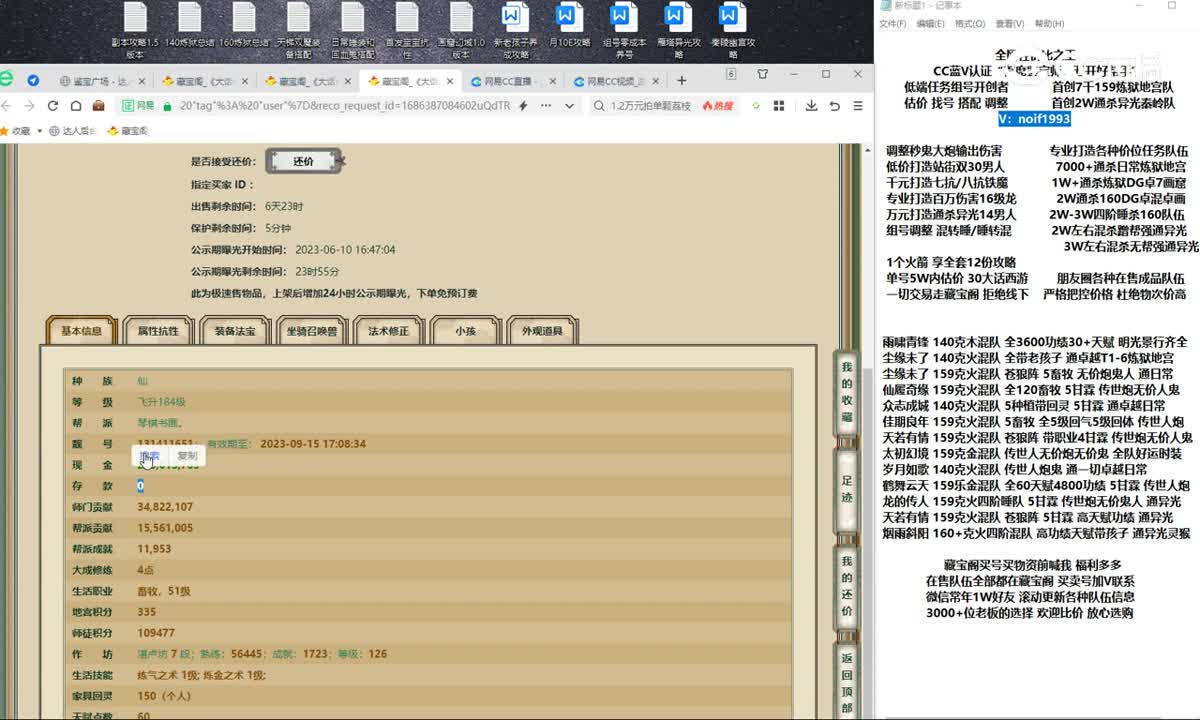 20230610英雄本色184男仙