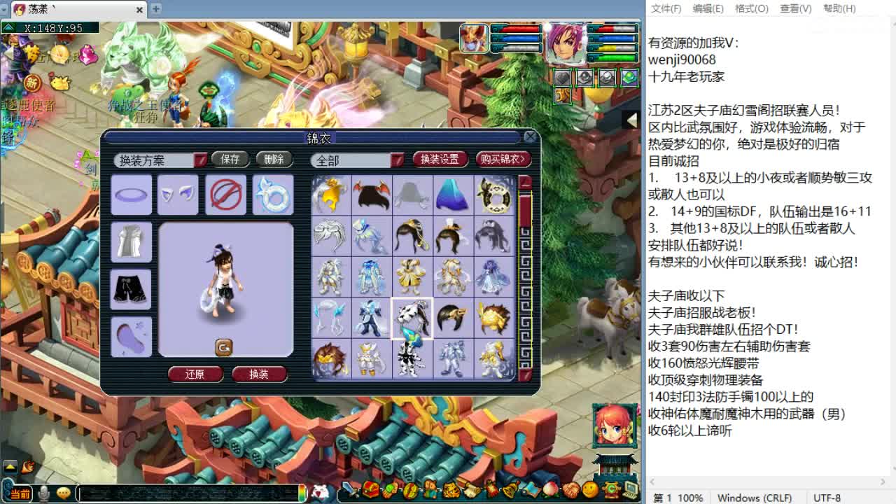 夫子庙剑会搞起！ 第1段