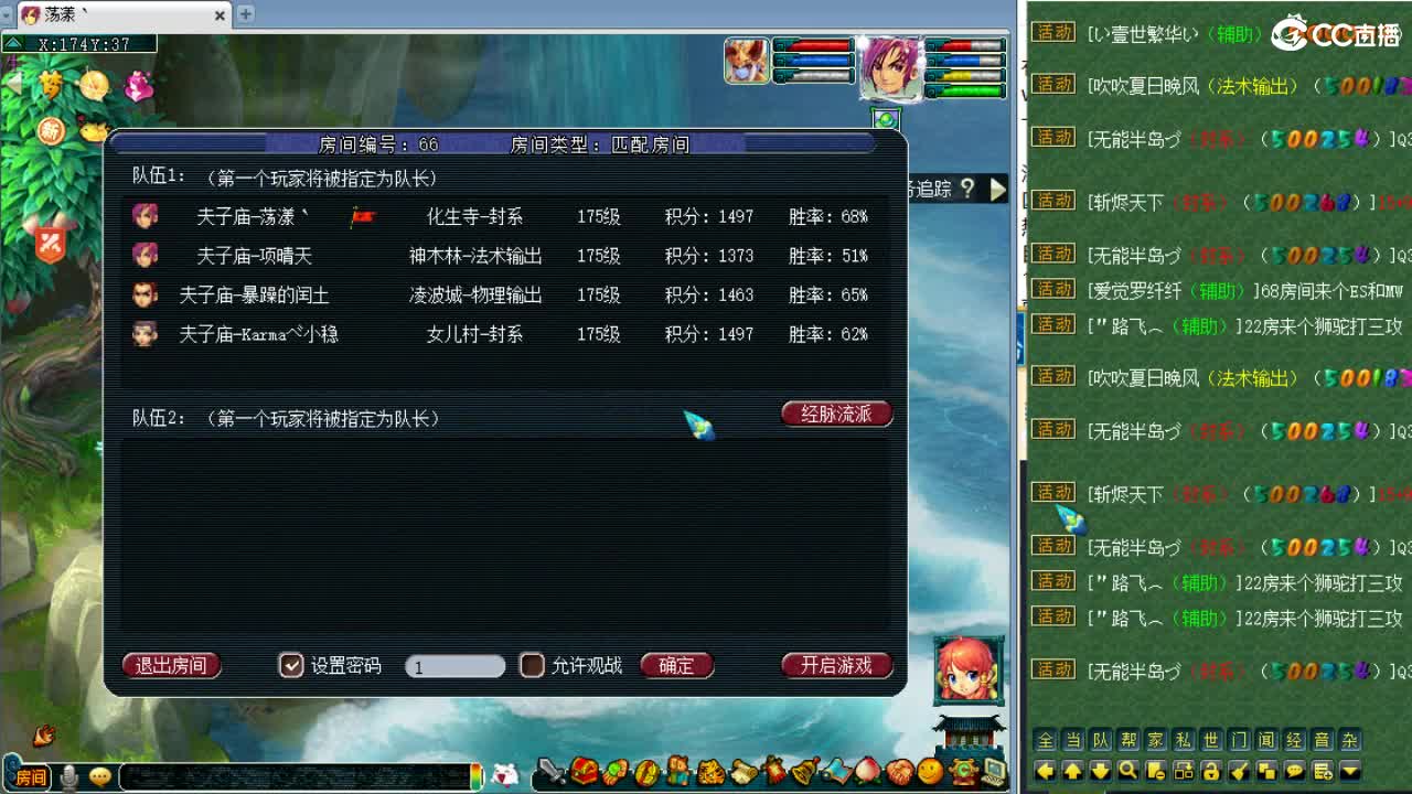 夫子庙剑会搞起！ 第2段