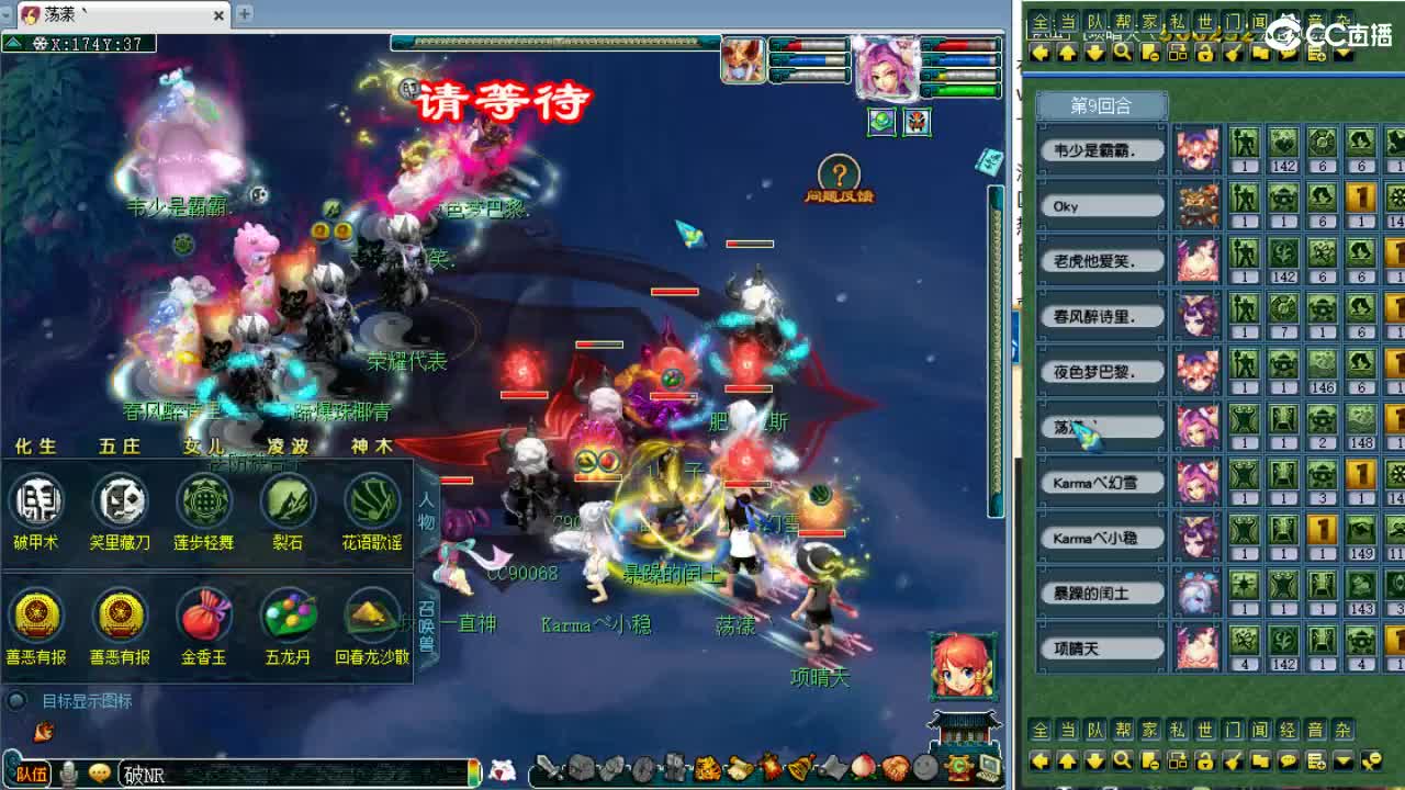 夫子庙剑会搞起！ 第7段