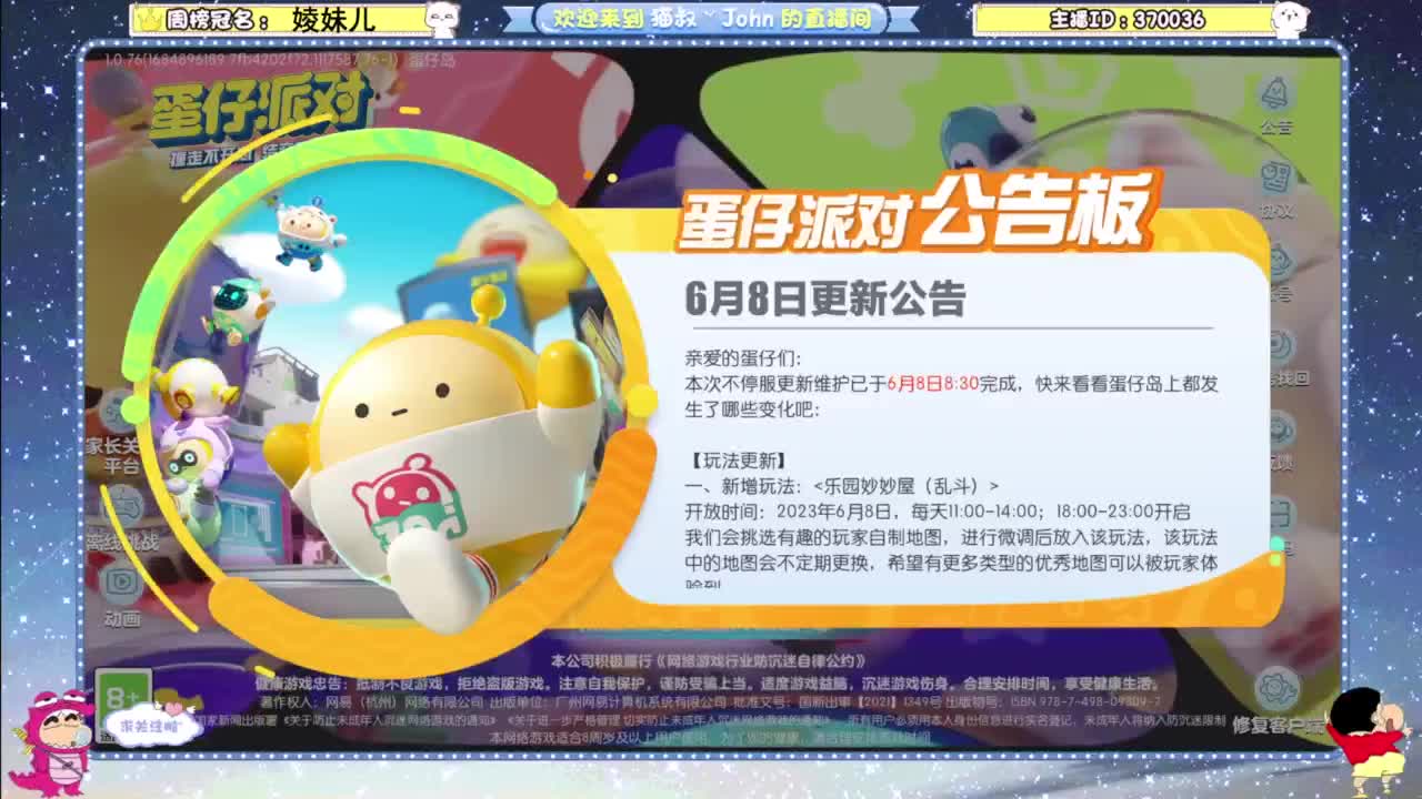 很高兴遇见你 第12段