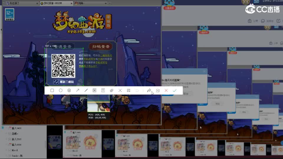 剑会第一视角 第4段