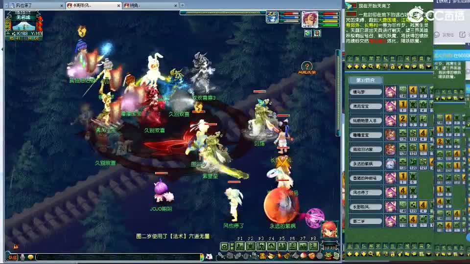 剑会第一视角 第6段