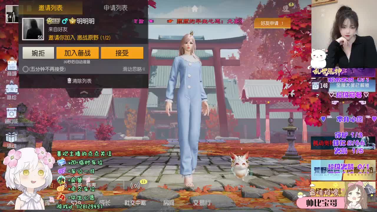 是幸运日 第1段