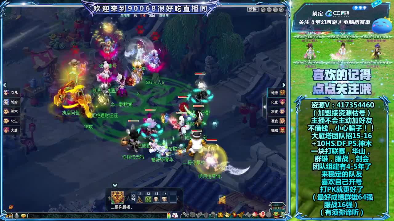 晚上紫禁城群雄决赛！~主播带货 第1段