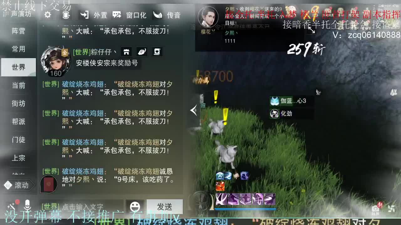 接暗香 第1段