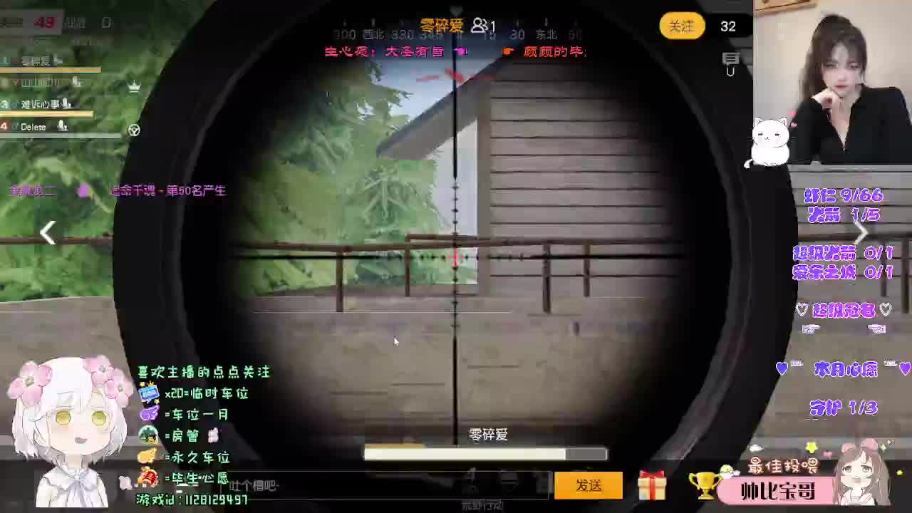 是幸运日 第6段