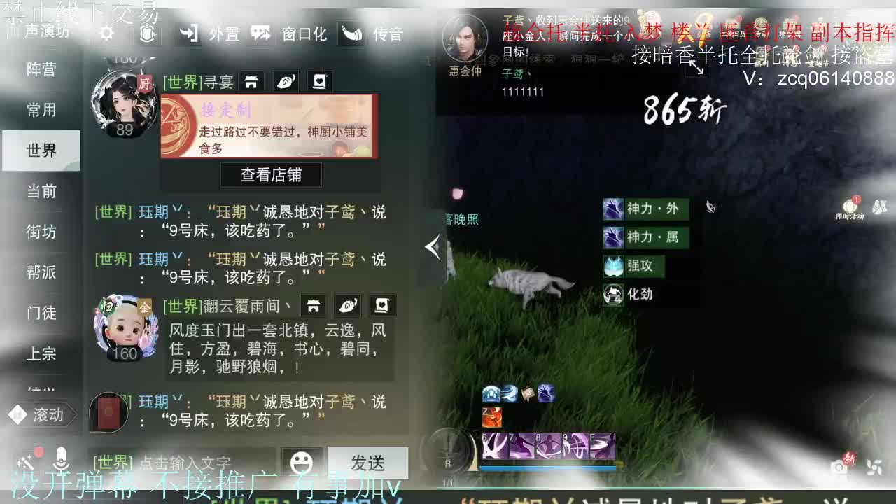 接暗香 第2段