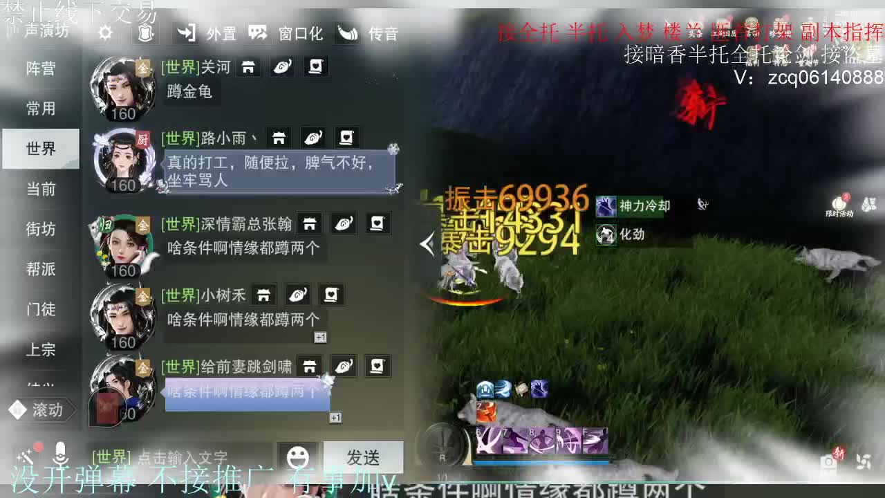 接暗香 第3段
