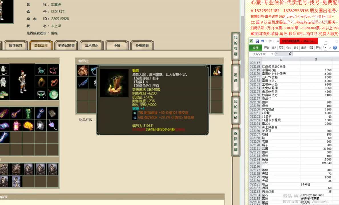 红颜知己200男仙