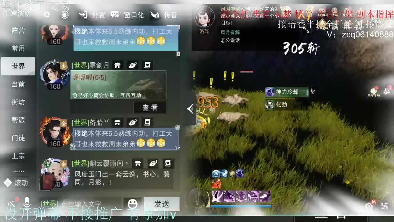接暗香 第7段