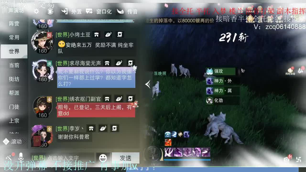 接暗香 第10段