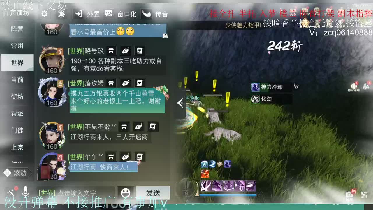 接暗香 第11段
