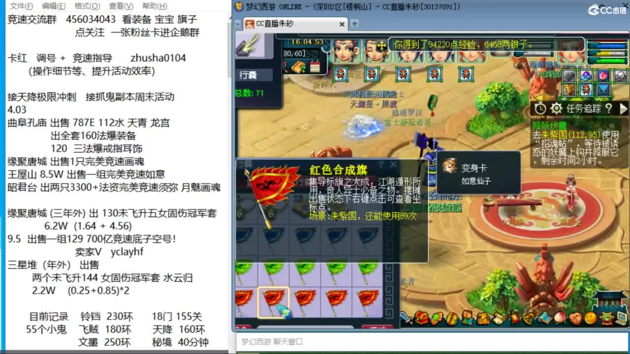 接调号天降冲刺  目标冠军套双抗25 第1段